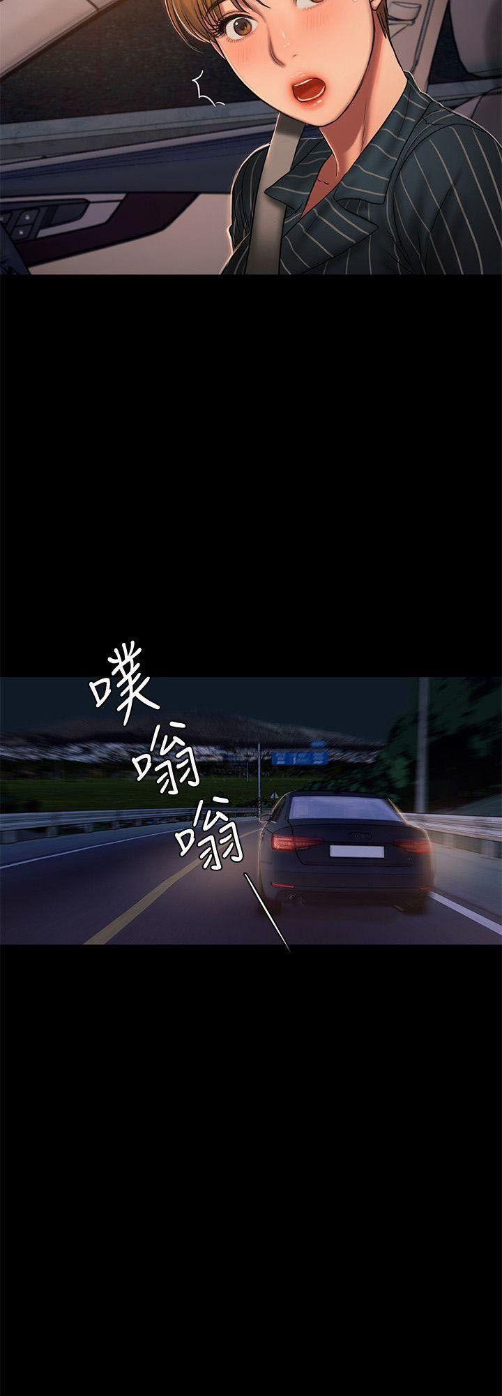 Run Away 19 trang 51