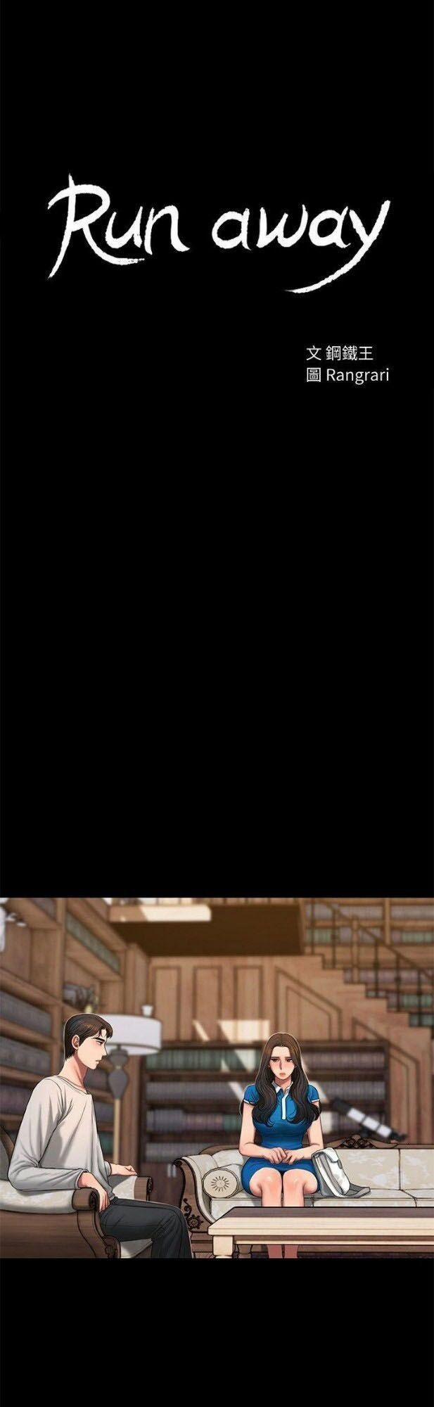 Run Away 22 trang 4