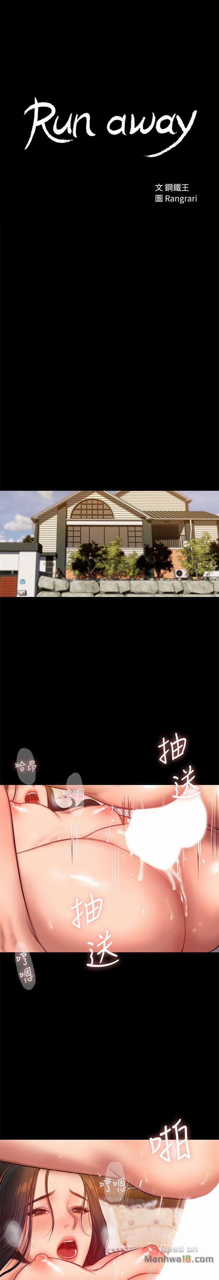 Run Away 37 trang 2