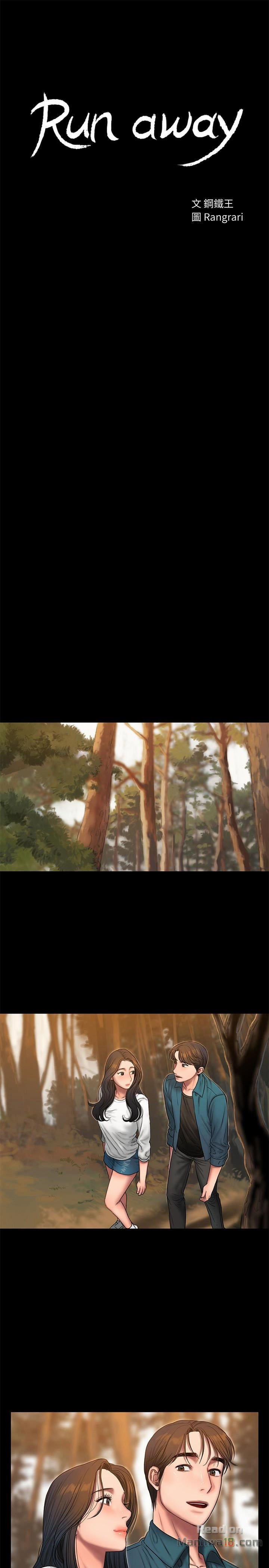 Run Away 45 trang 3