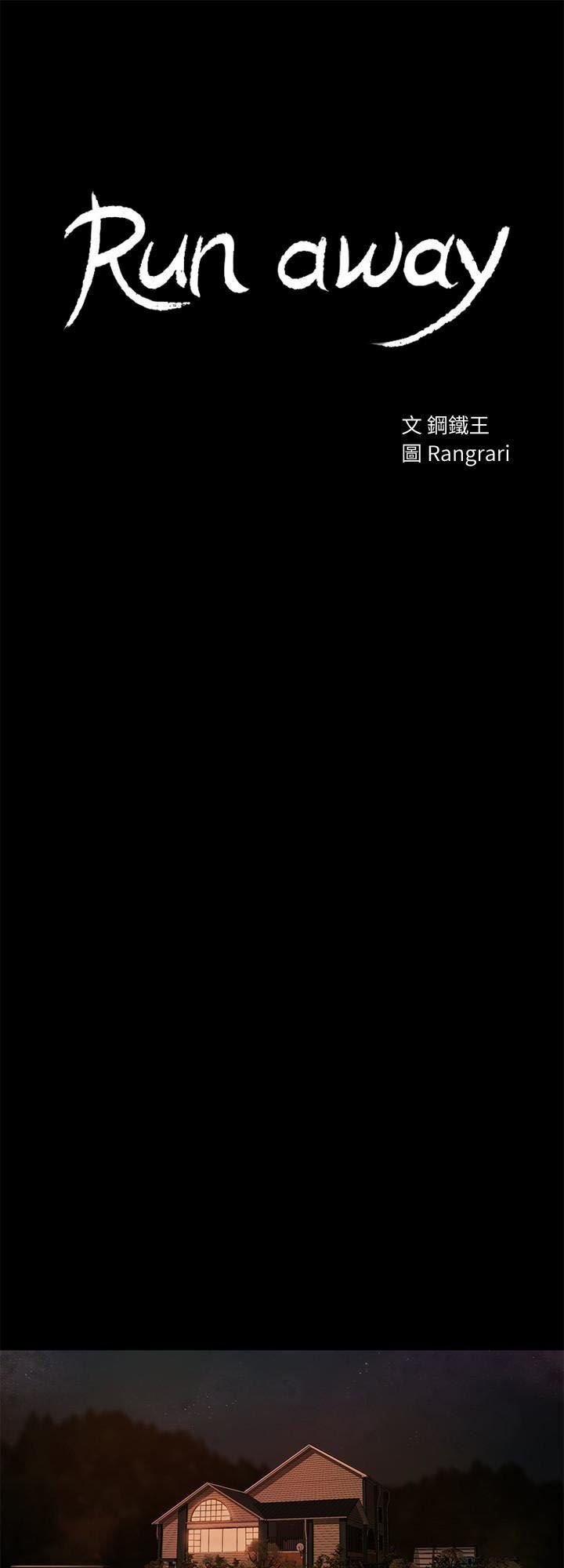 Run Away 47 trang 6