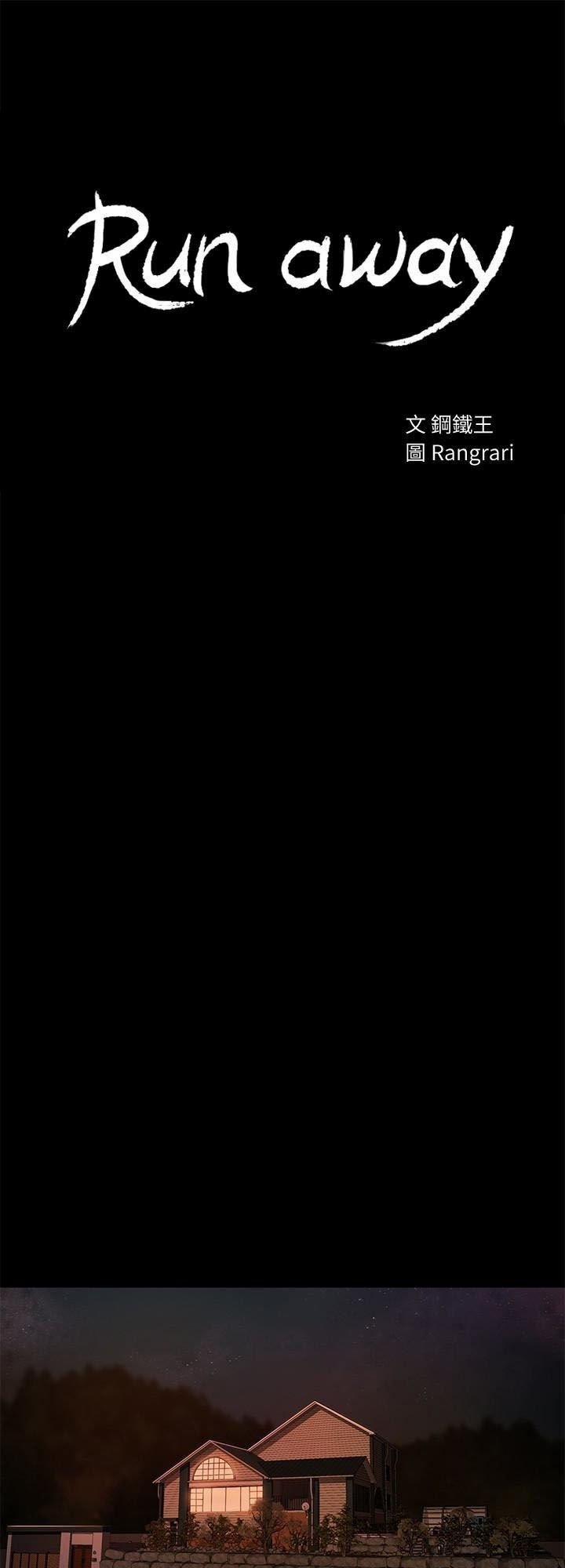 Run Away 49 trang 6