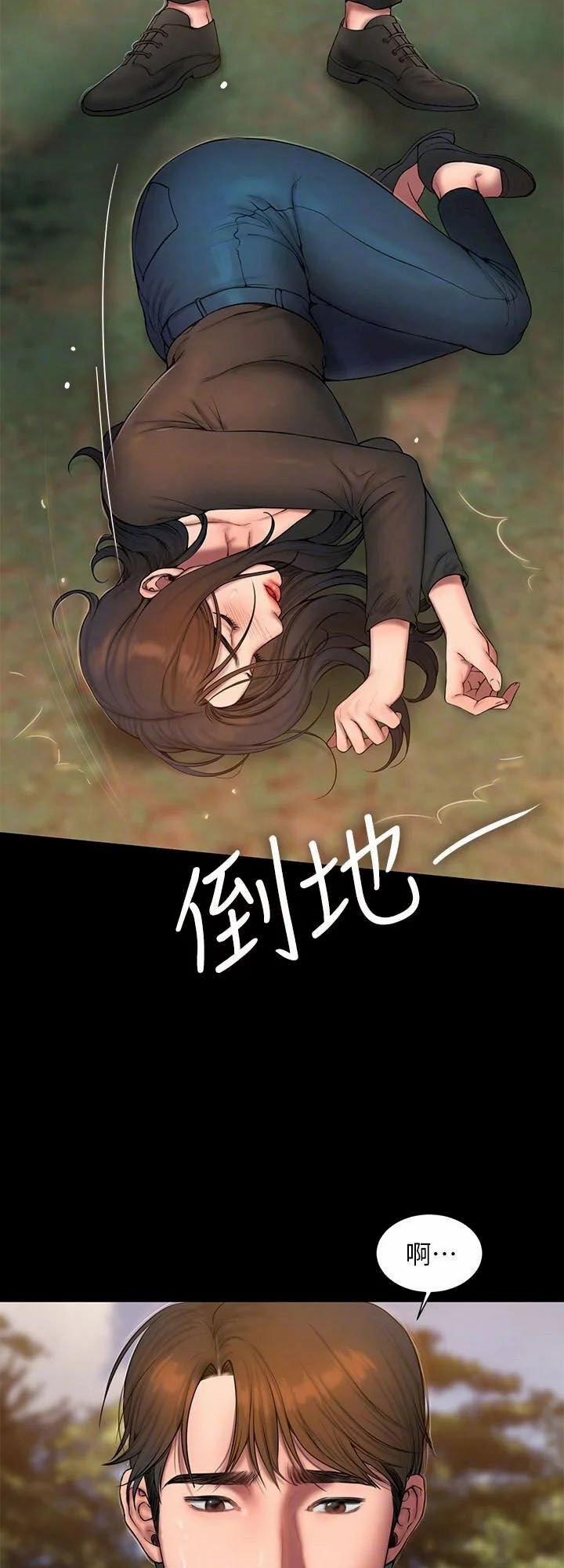 Run Away 58 trang 42