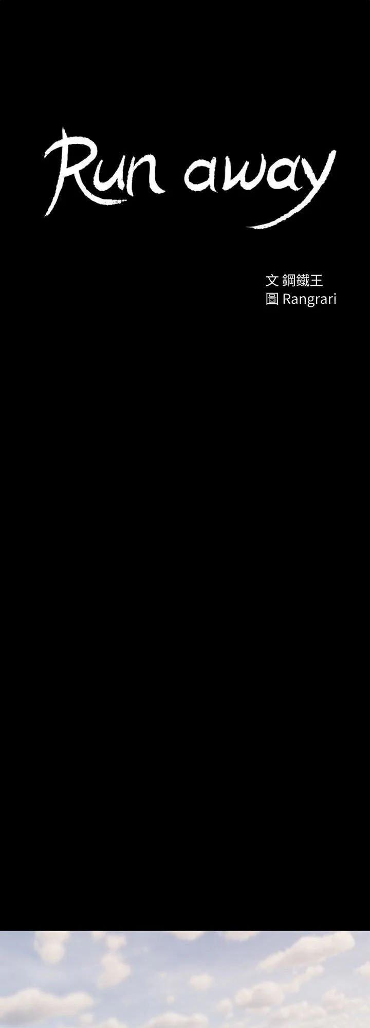 Run Away 58 trang 6