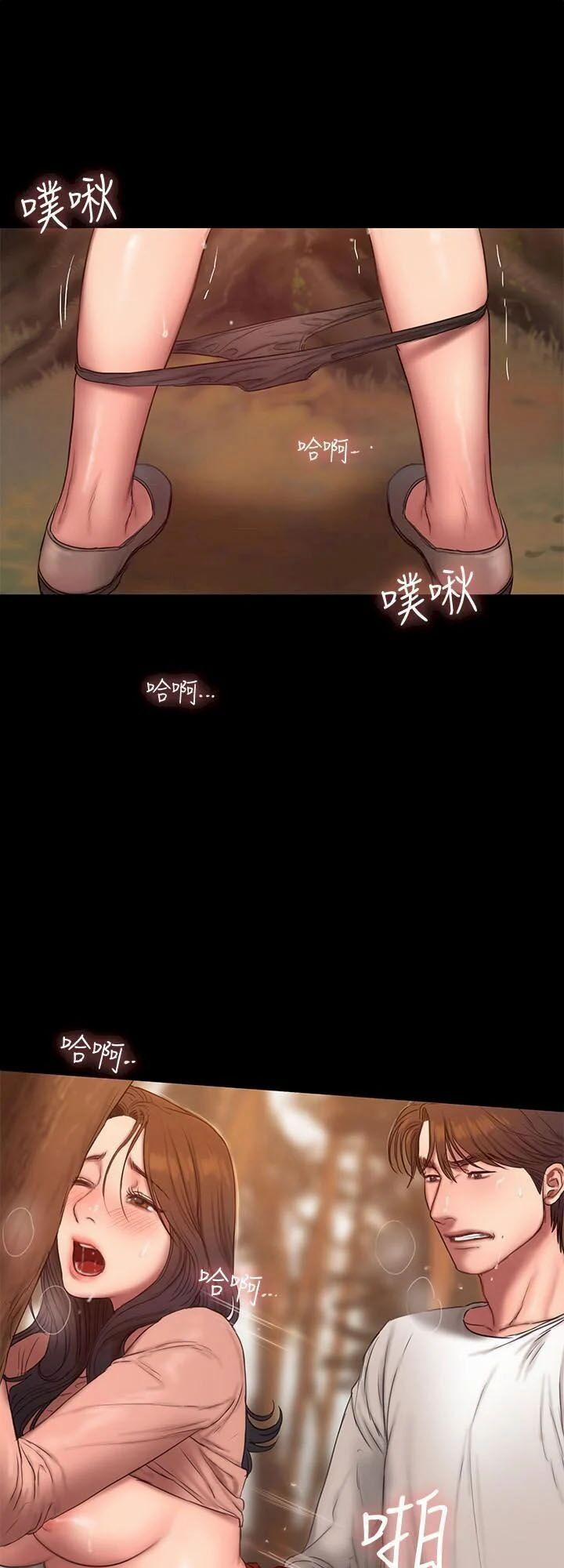 Run Away 61 trang 21