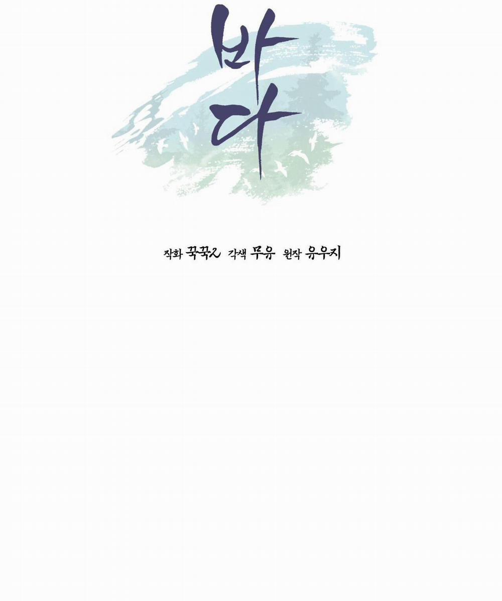 Rừng Biển 52 trang 7