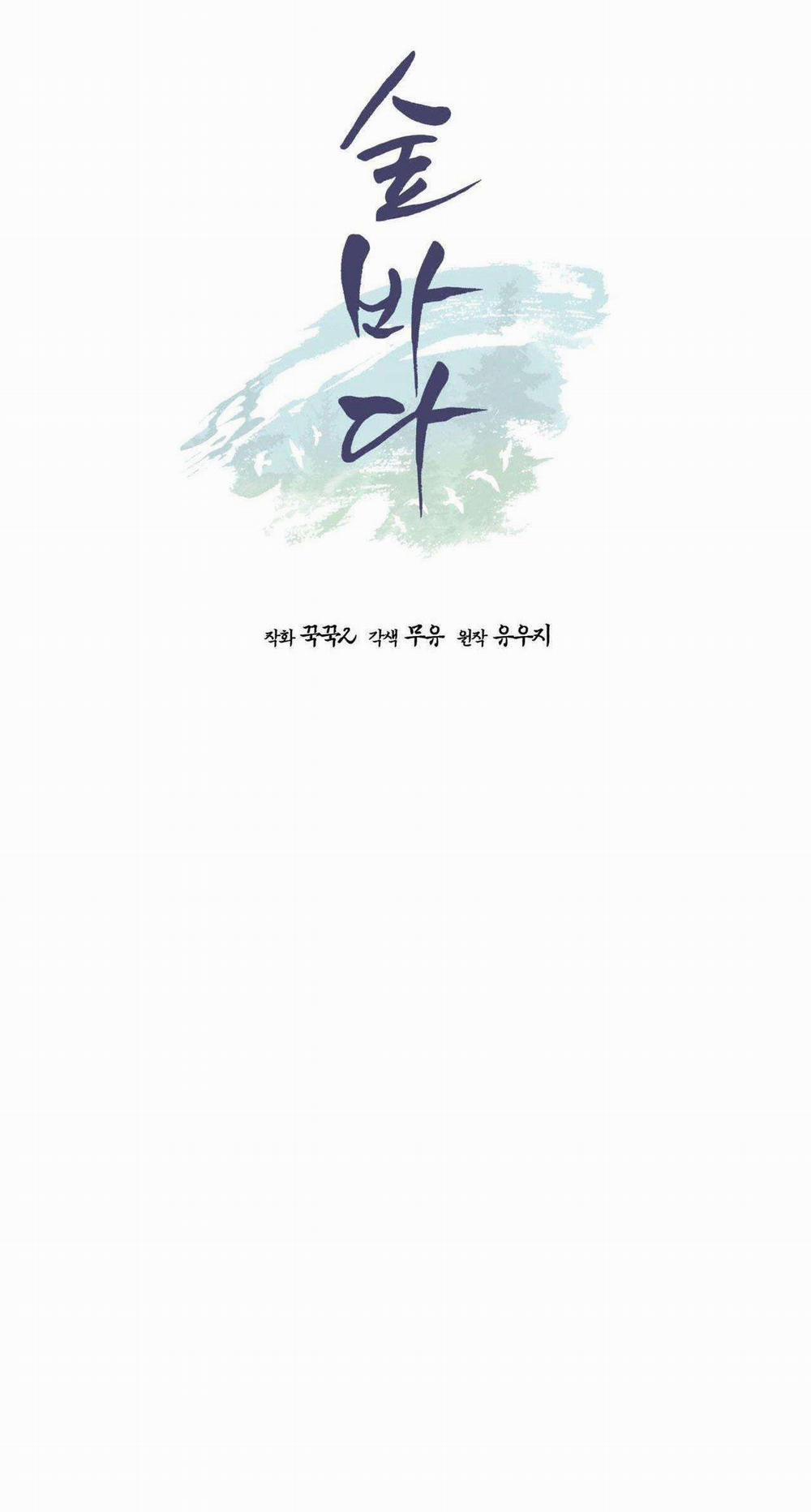 Rừng Biển 59 trang 31