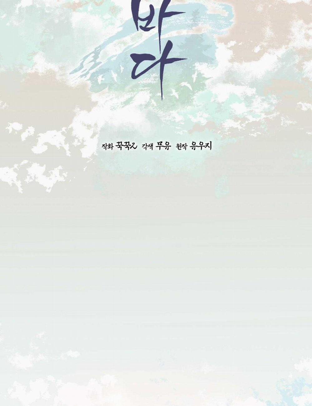 Rừng Biển 60 trang 47