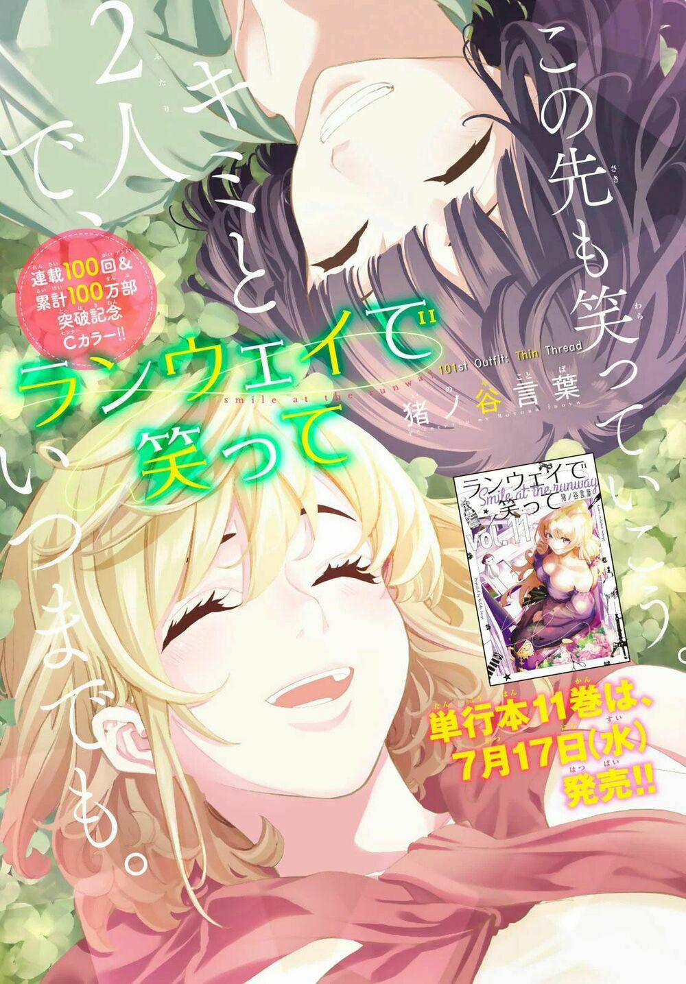 Runway De Waratte 101 trang 3