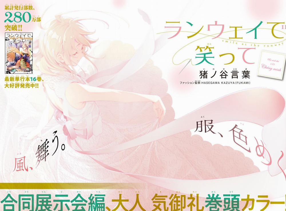 Runway De Waratte 149 trang 3