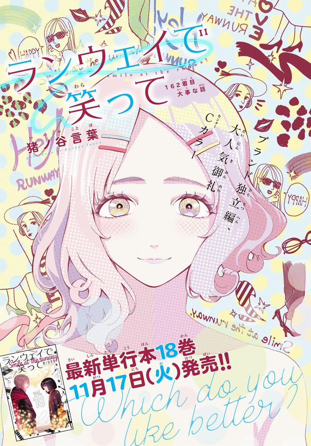 Runway De Waratte 162 trang 2