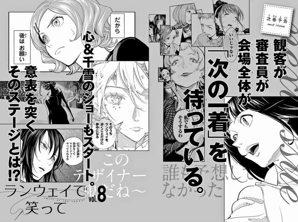 Runway De Waratte 59 trang 23