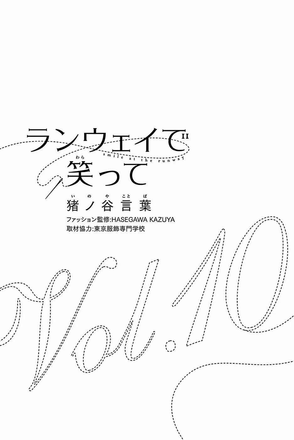 Runway De Waratte 78 trang 3