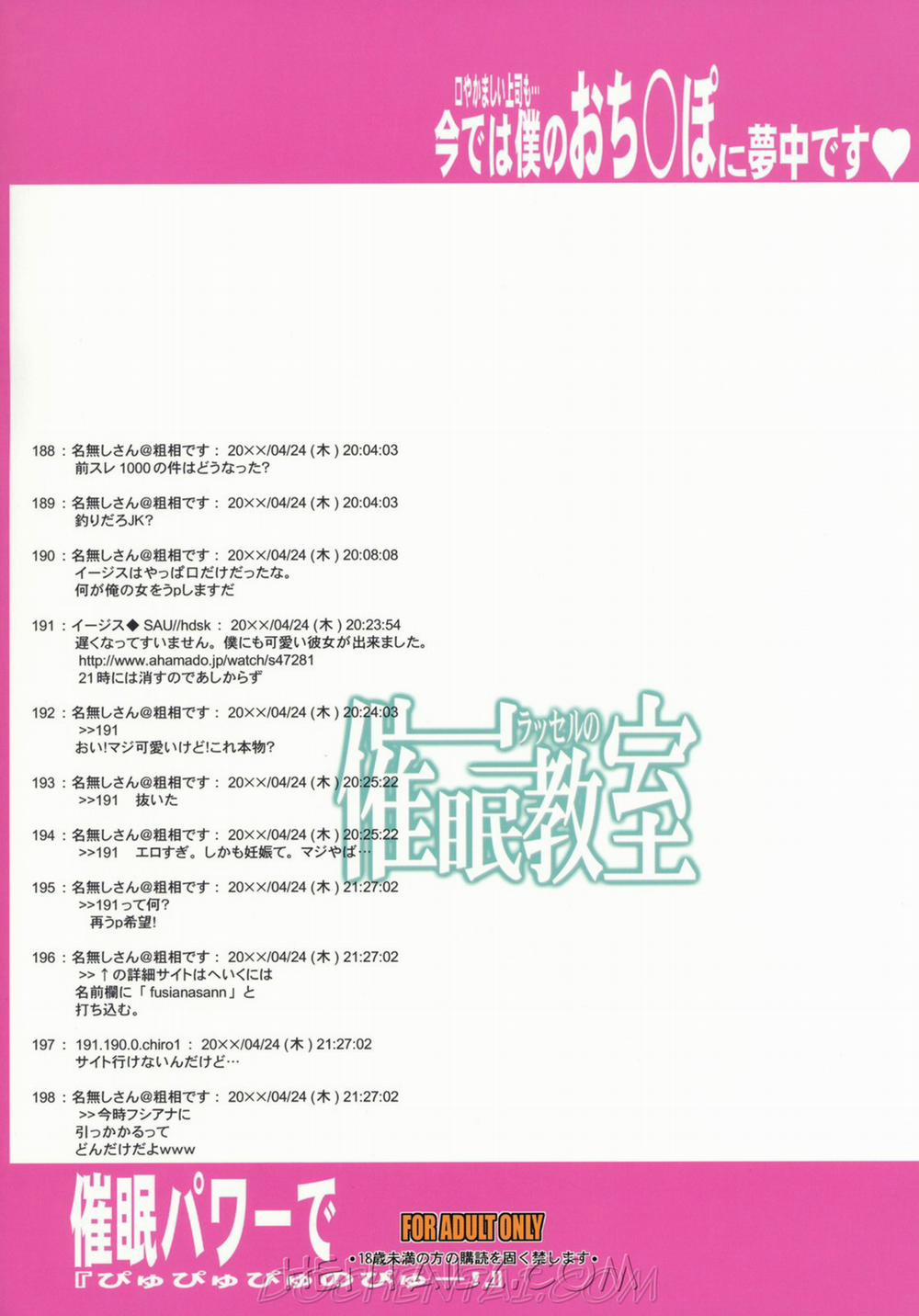 Russell no Saimin Kyoushitsu (Super Robot Wars) Oneshot trang 28