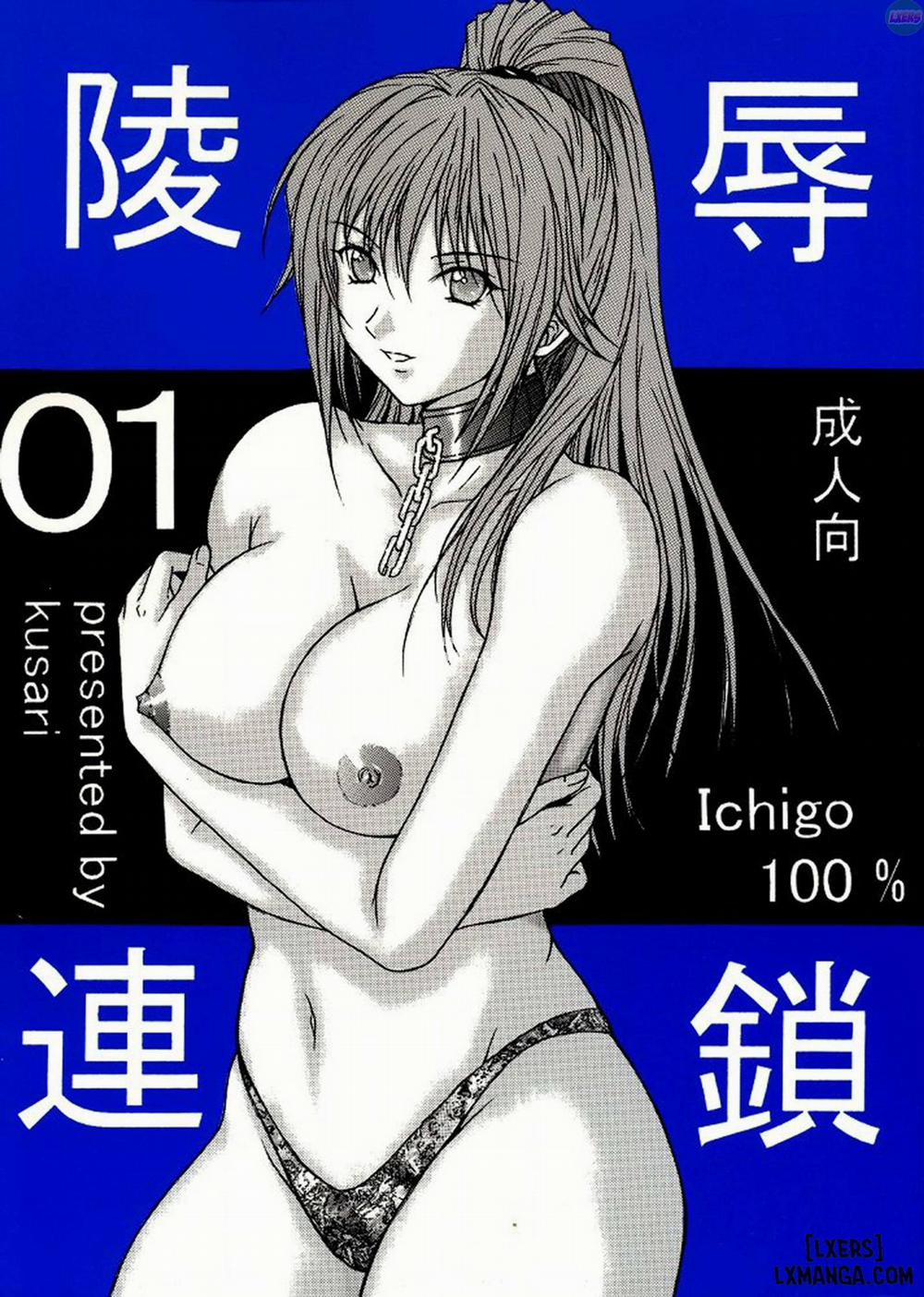 Ryoujoku Rensa 1 trang 0