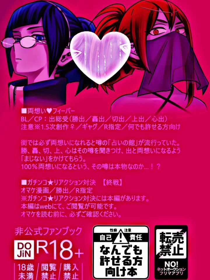 Ryouomoi Fever by V Max 1 trang 56