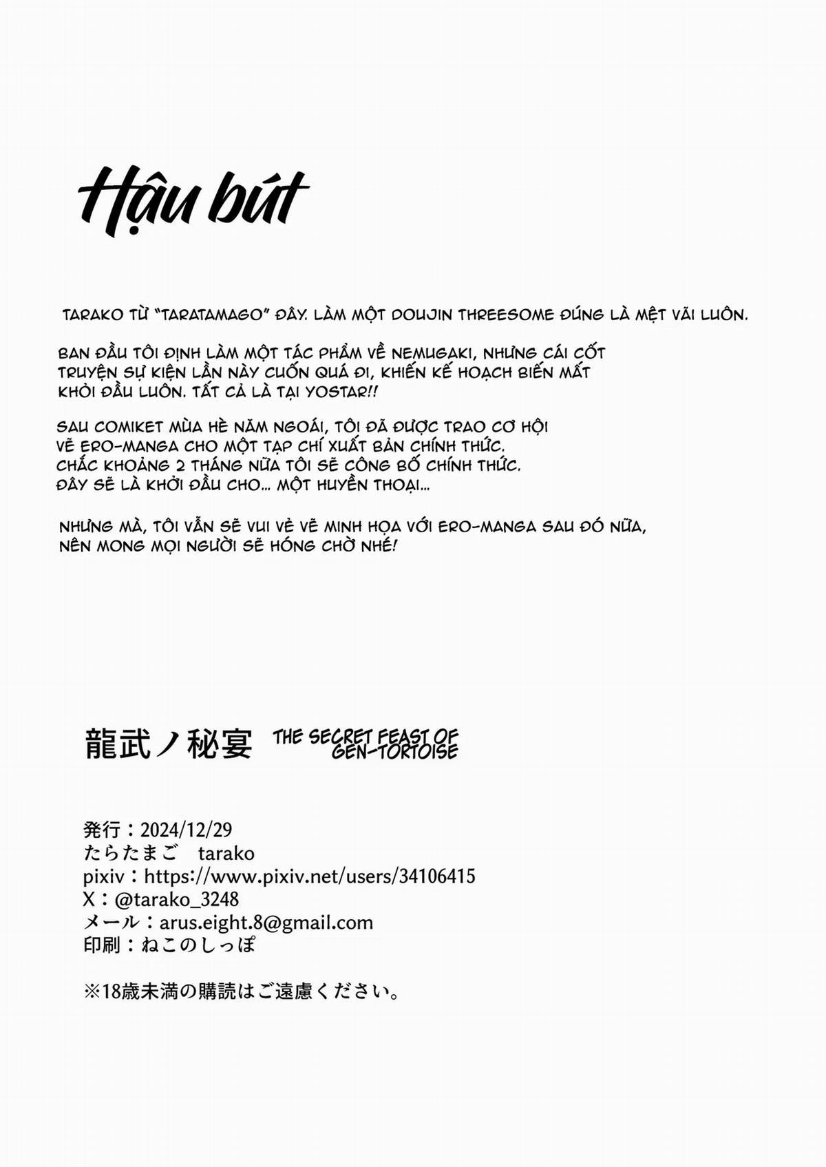 Ryuubu No Hien OneShot trang 20