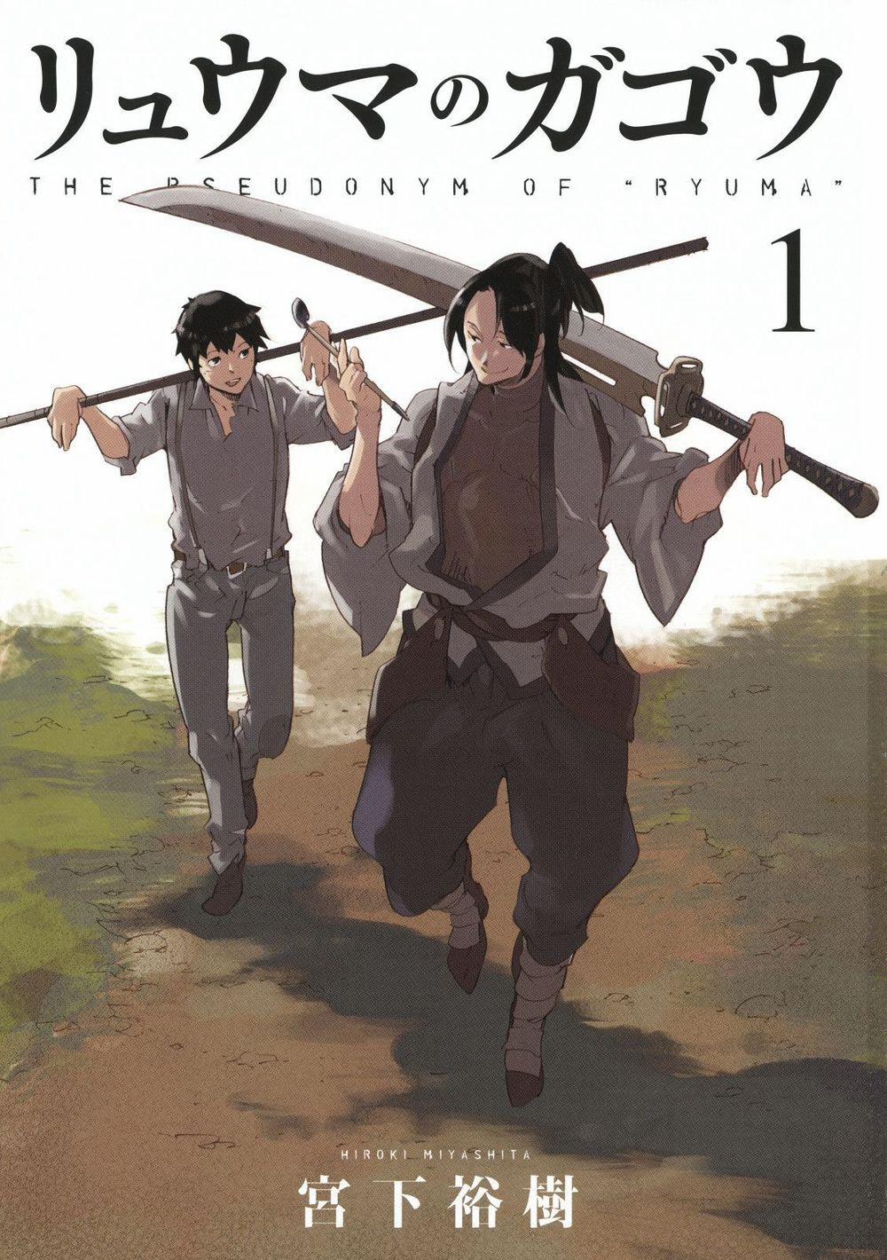 Ryuuma No Gagou 1 trang 0