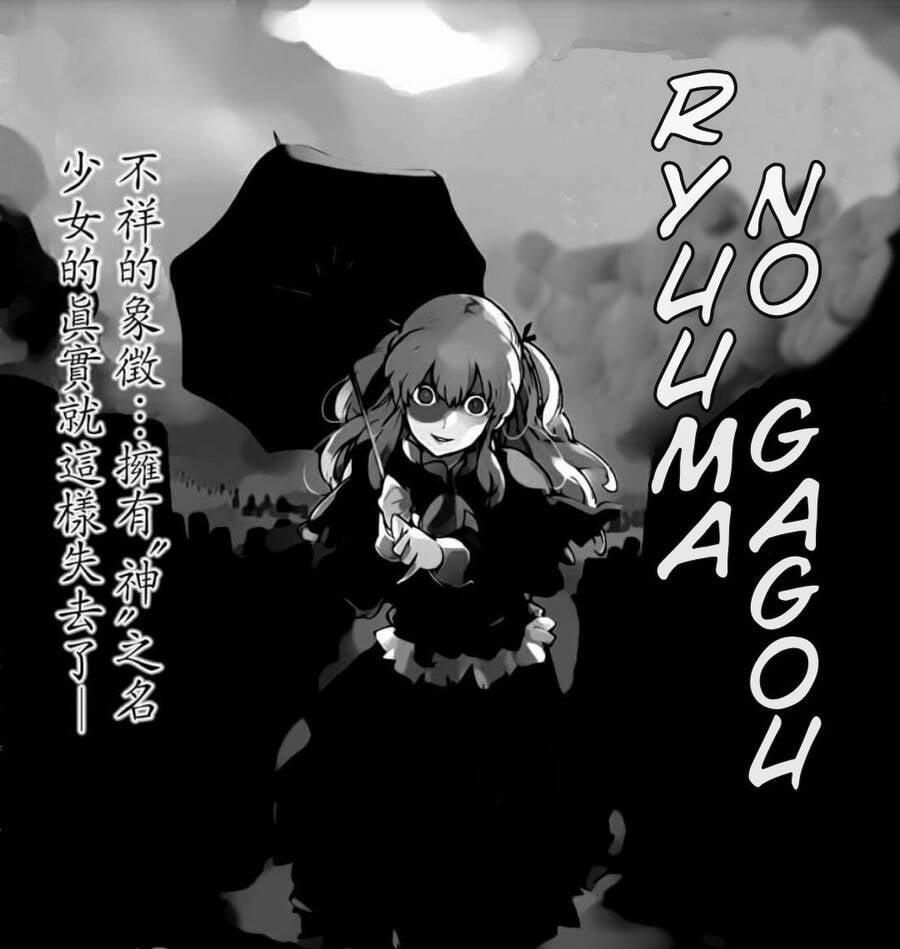 Ryuuma No Gagou 12 trang 1