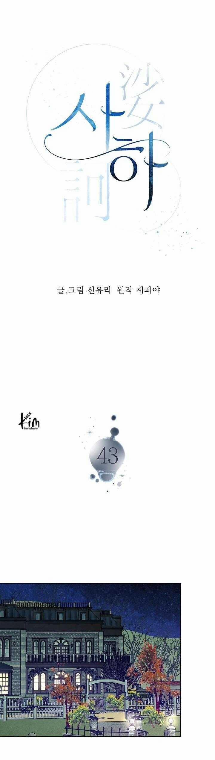 Sa Ha (Anh Dâu X Em Chồng) 43 trang 15