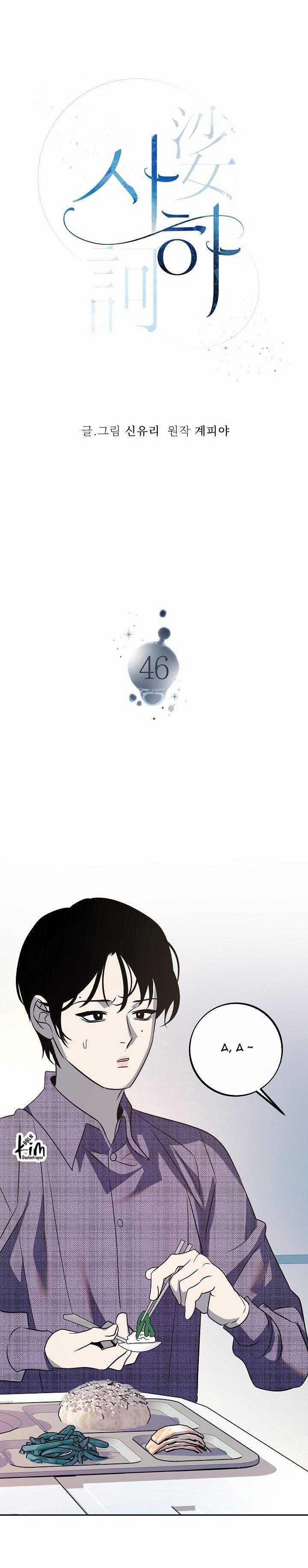 Sa Ha (Anh Dâu X Em Chồng) 46 trang 15