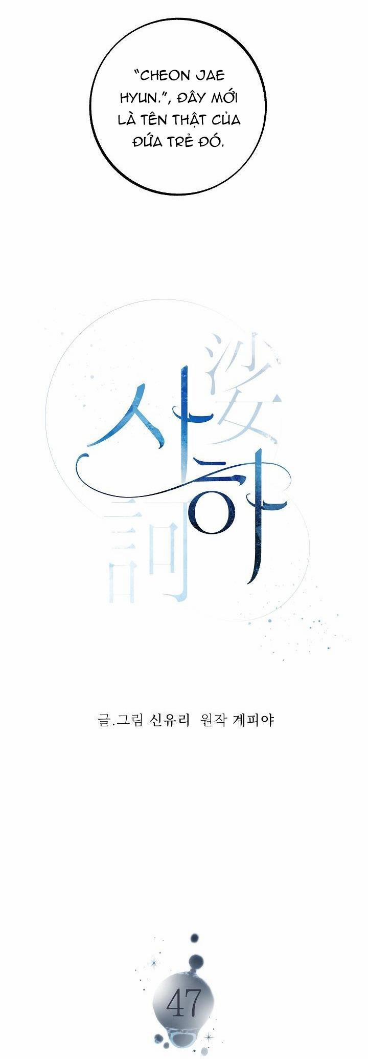 Sa Ha (Anh Dâu X Em Chồng) 47 trang 11