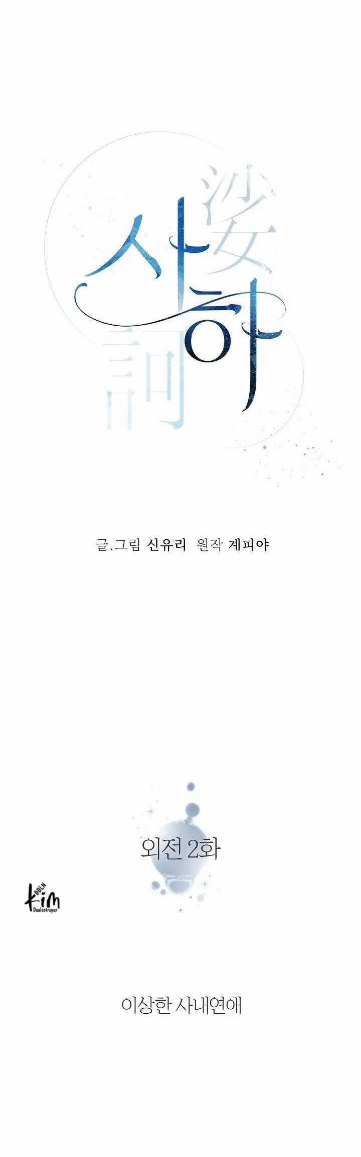 Sa Ha (Anh Dâu X Em Chồng) 51 trang 16