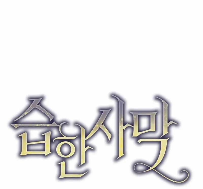 Sa Mạc Ẩm Thấp 21 trang 30