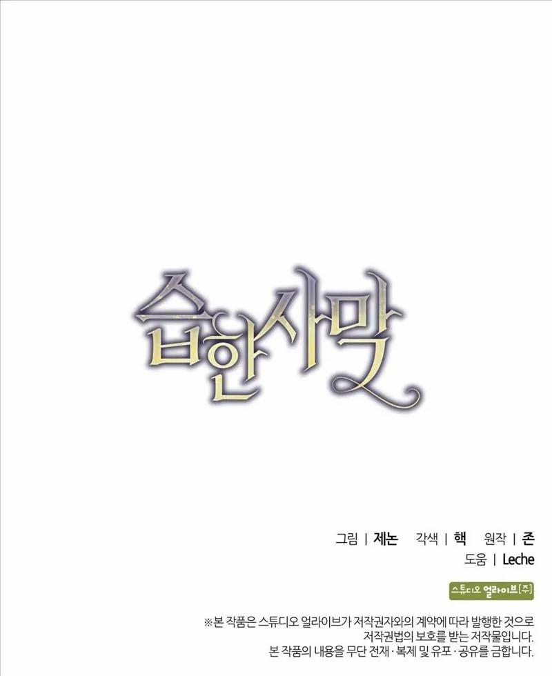 Sa Mạc Ẩm Thấp 22 trang 67