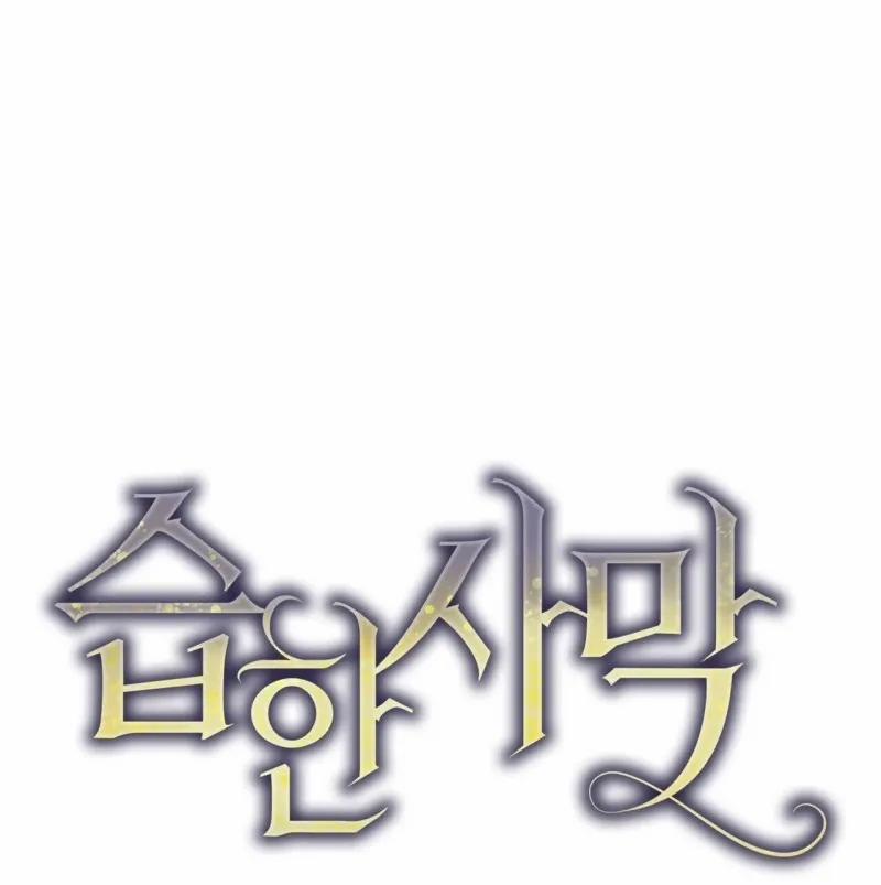 Sa Mạc Ẩm Thấp 25 trang 6