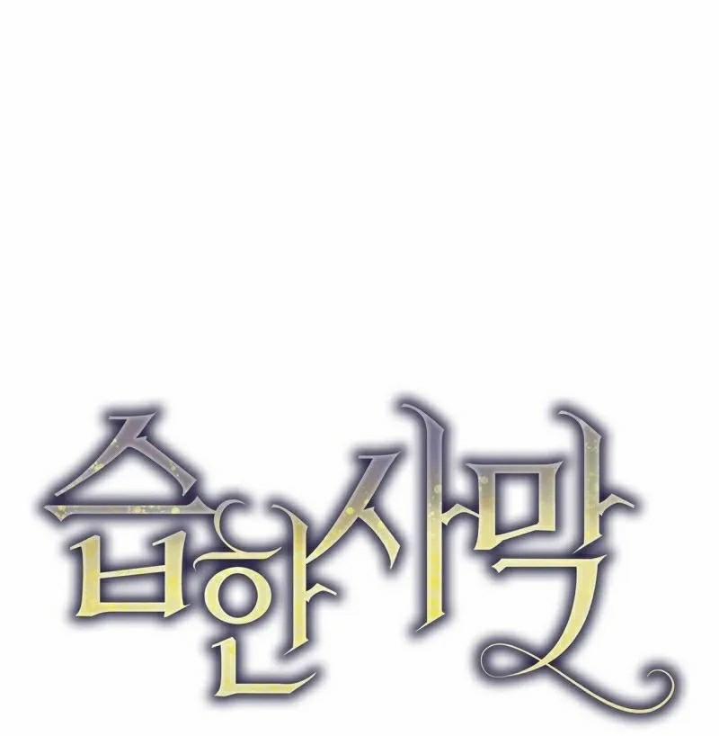 Sa Mạc Ẩm Thấp 28 trang 12