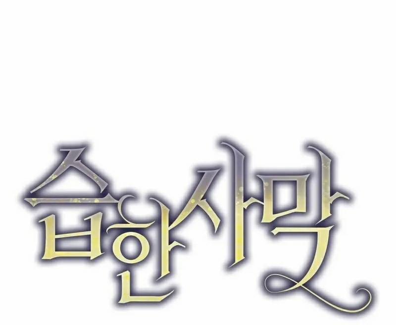 Sa Mạc Ẩm Thấp 29 trang 21