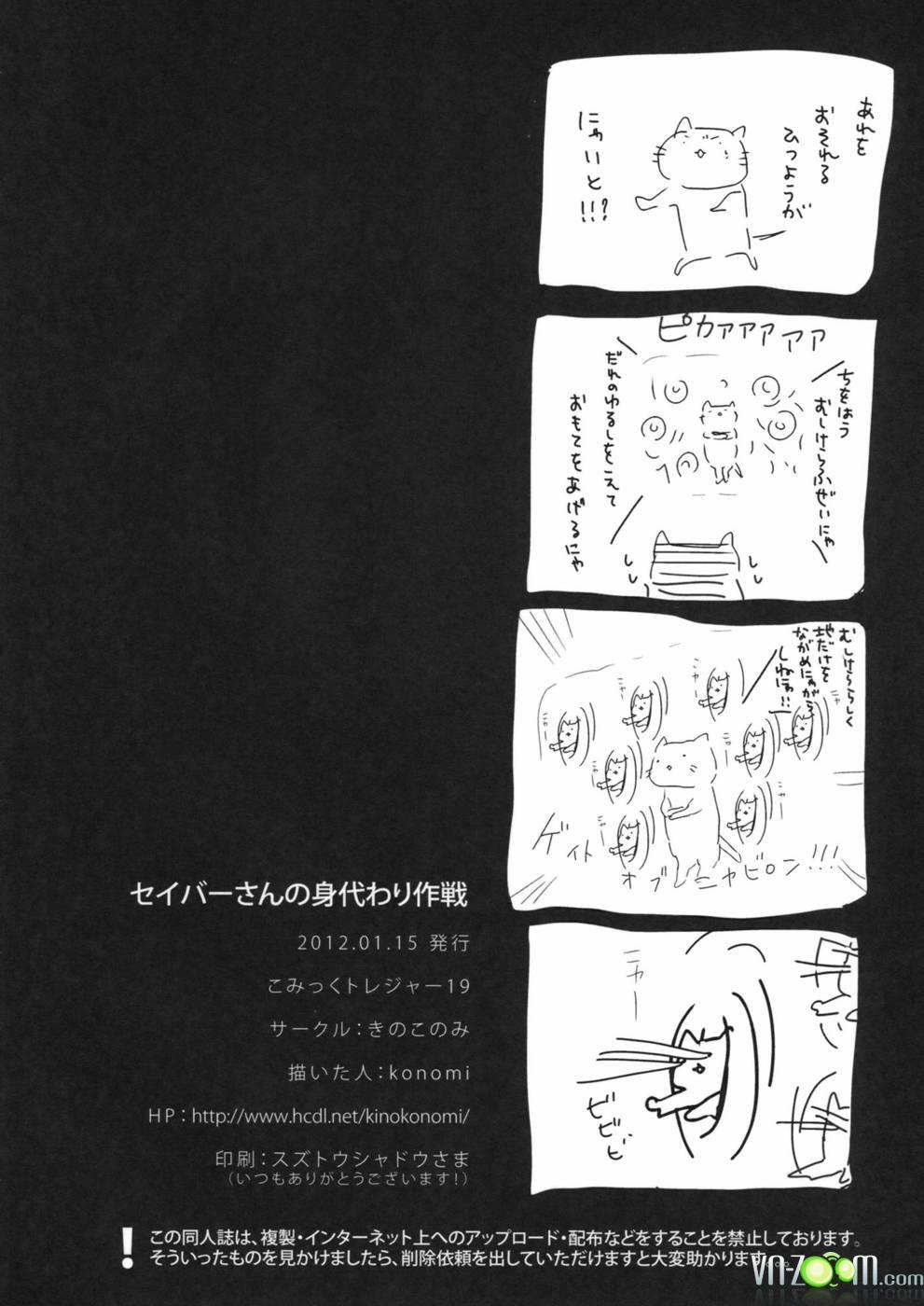 Saber's Decoy Battle Strategy (Fate/Zero) 1 trang 16