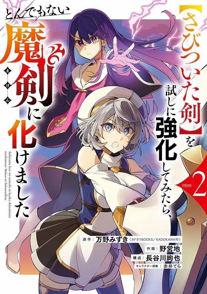Sabitsuita Ken Wo Tameshi Ni Kyoukashite Mitara, Tondemonai Maken Ni 14 trang 1