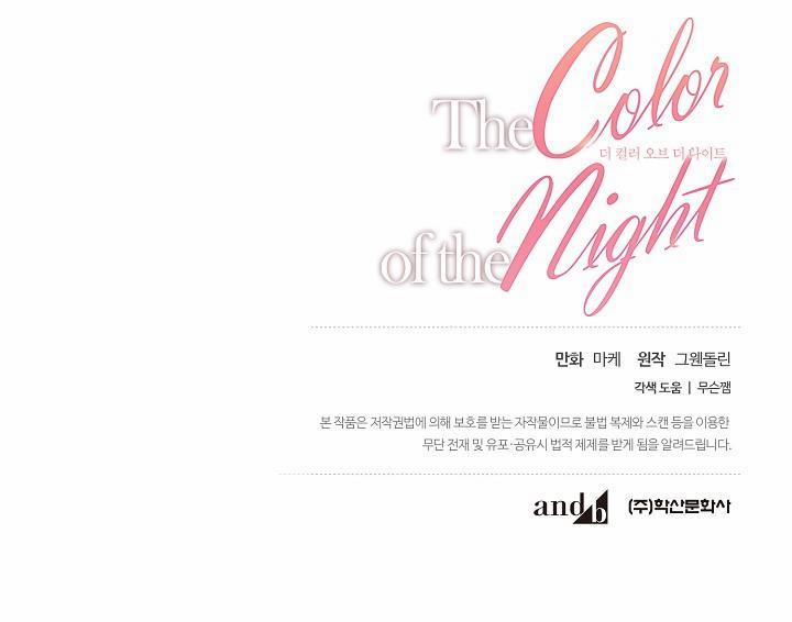 Sắc Đêm 45 trang 25