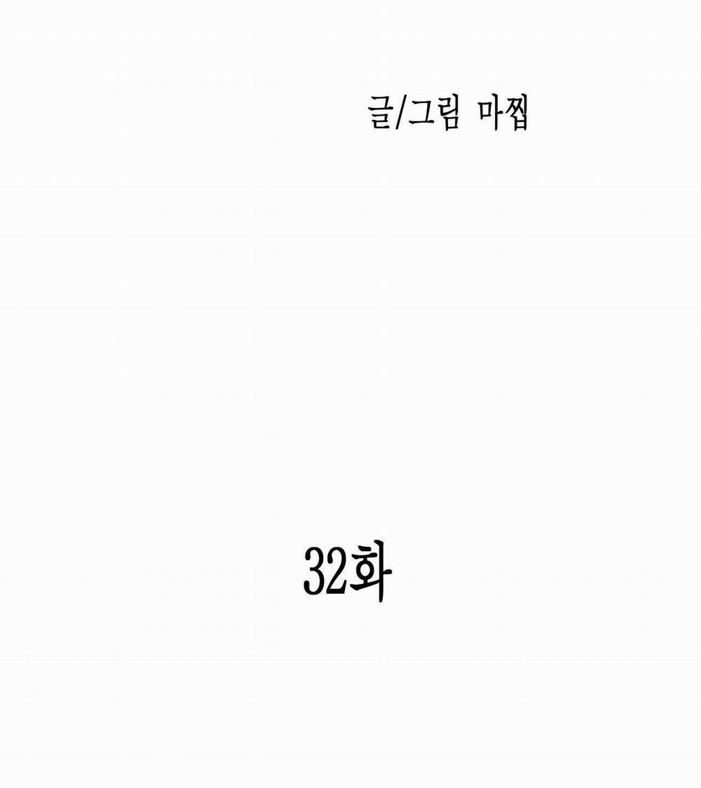 Sắc Dục 32 trang 32