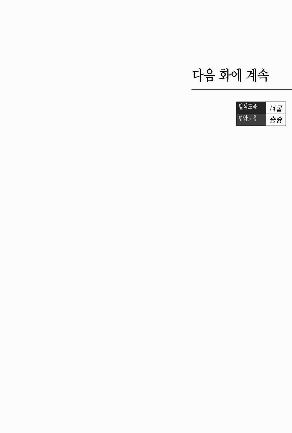 Sắc Dục 32 trang 74