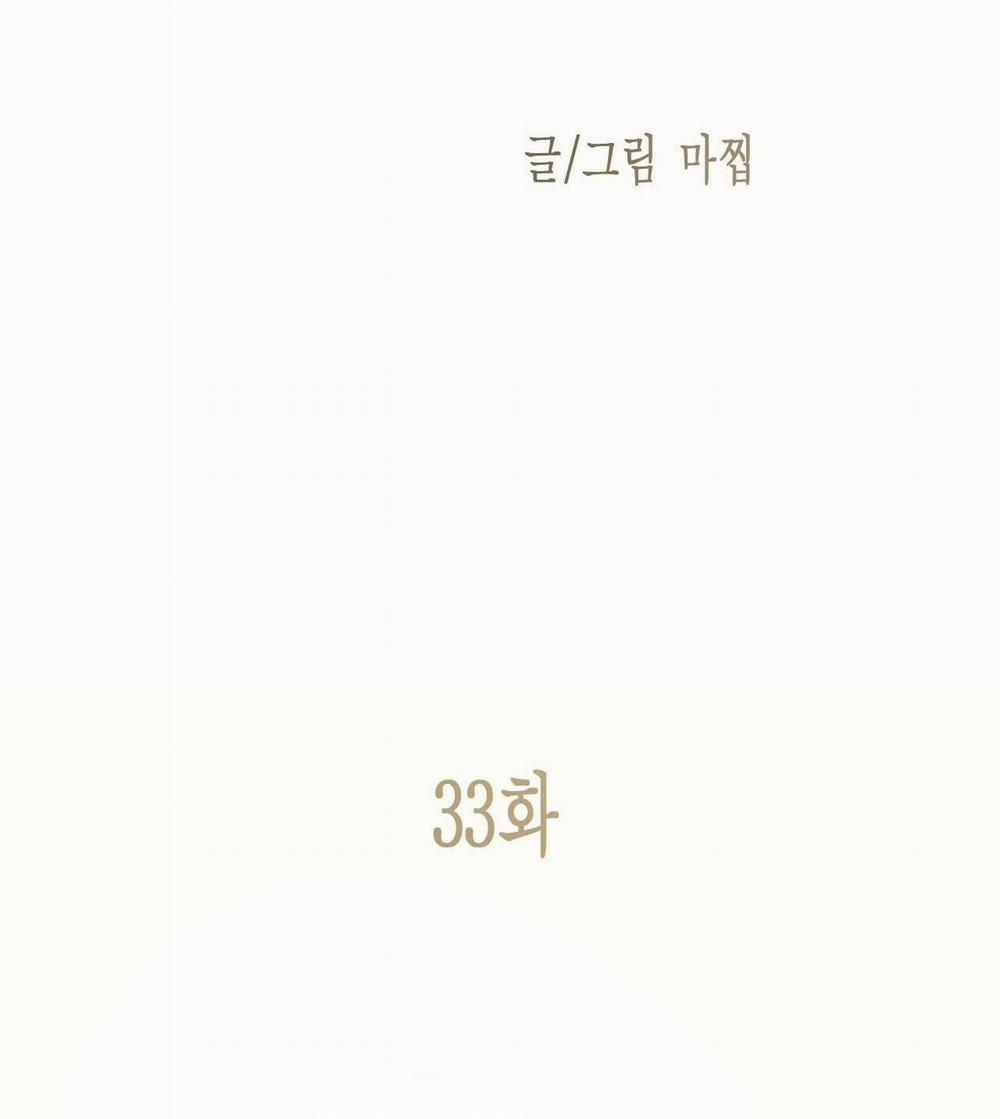 Sắc Dục 33 trang 20