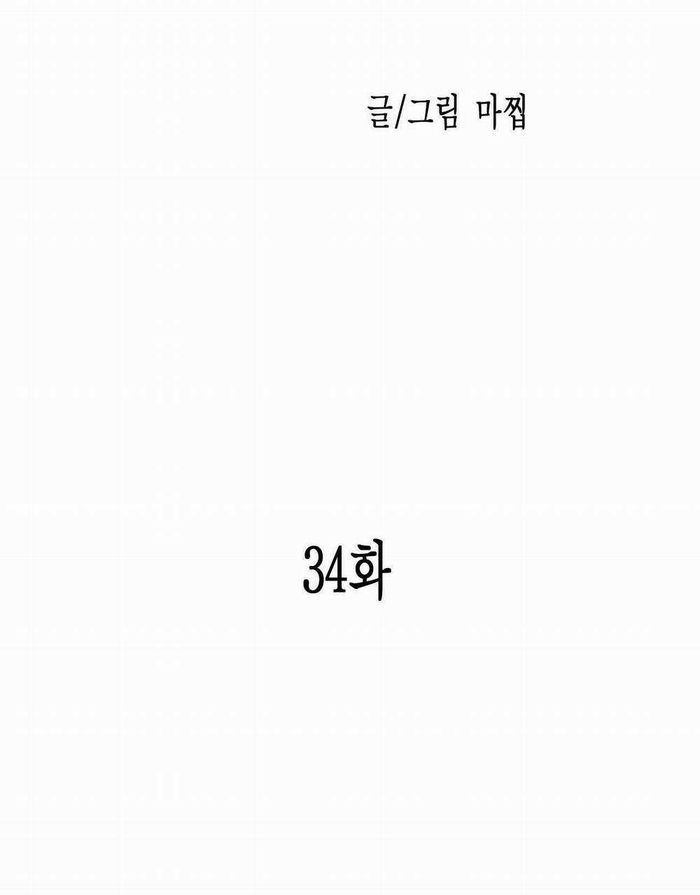 Sắc Dục 34 trang 32