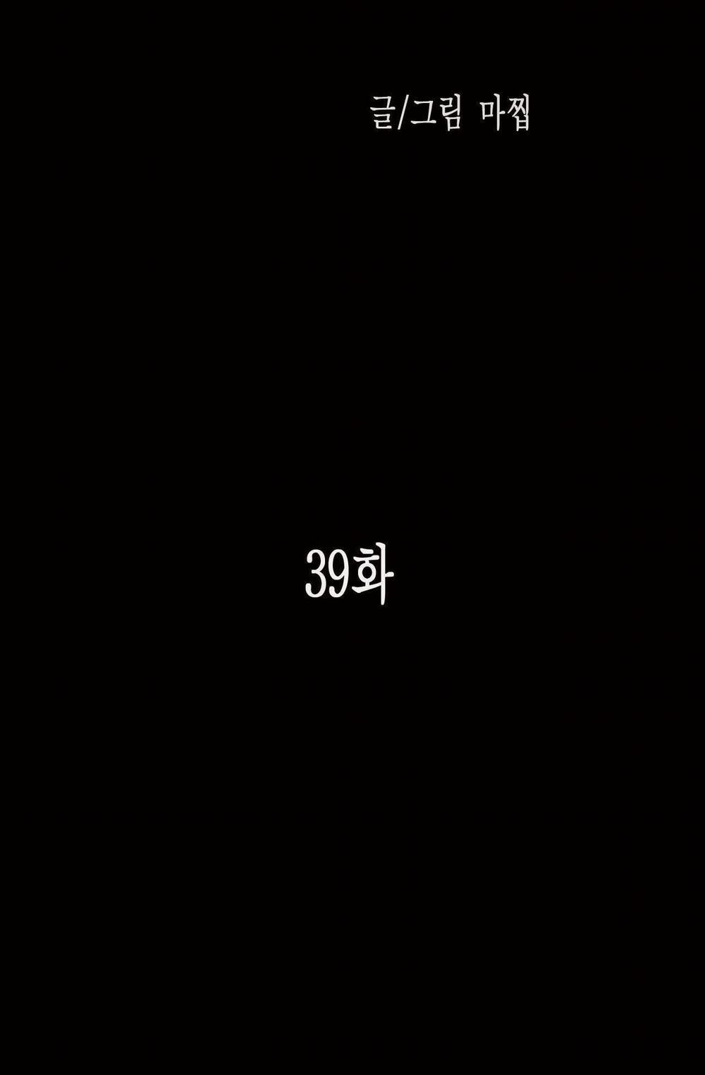 Sắc Dục 39 trang 14