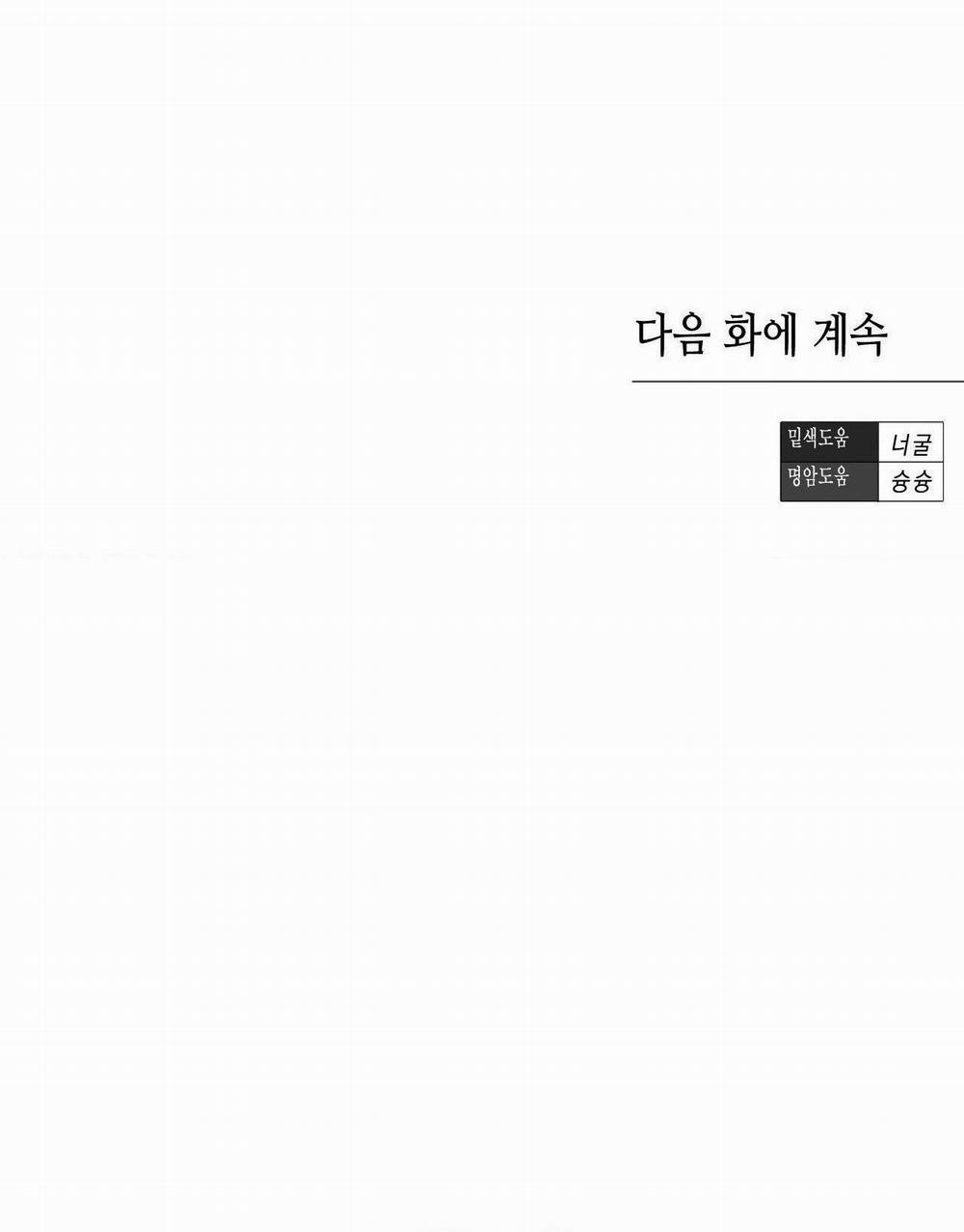 Sắc Dục 39 trang 64