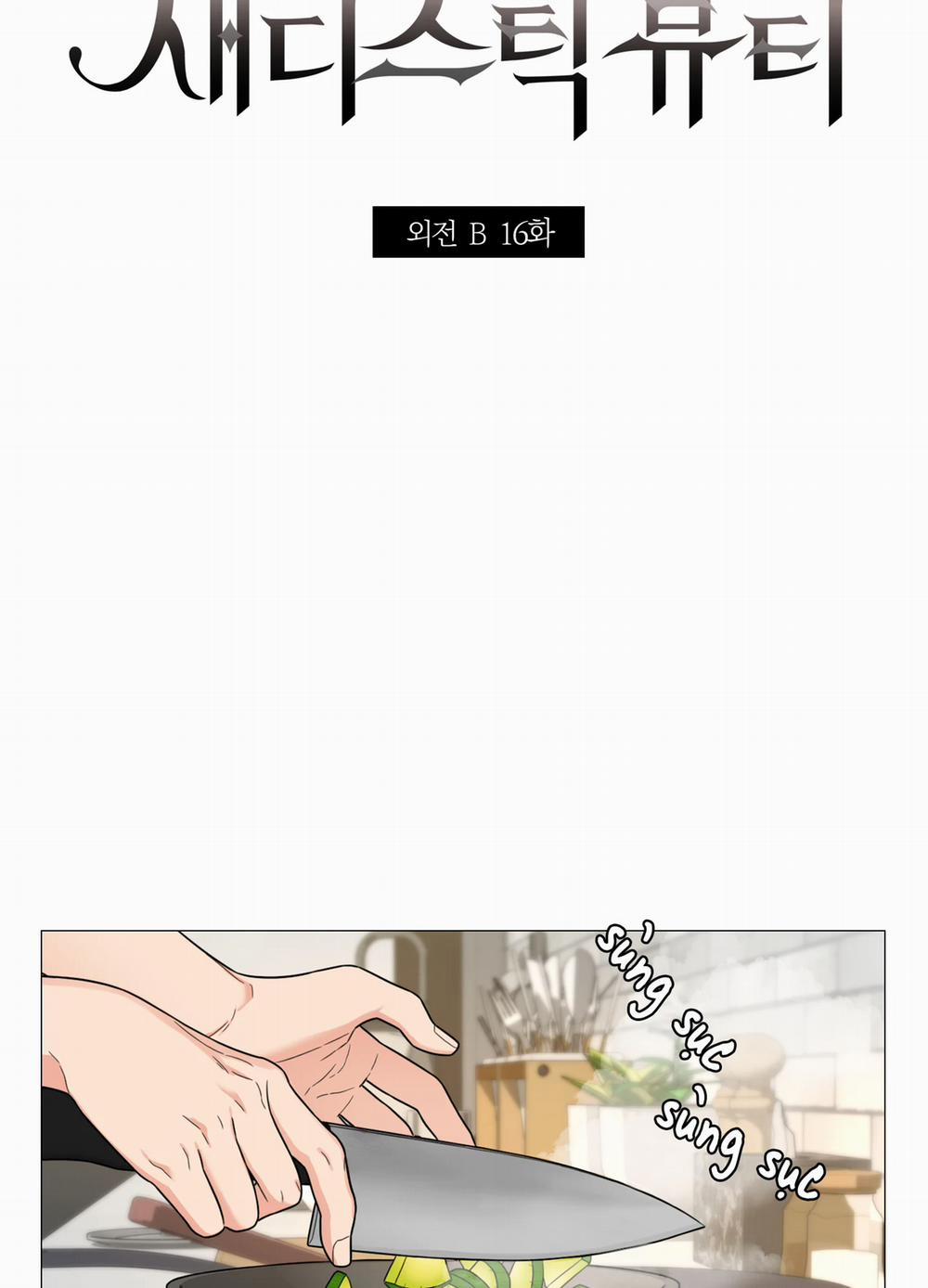 Sadistic Beauty Bl Sidestory 16.1 trang 3