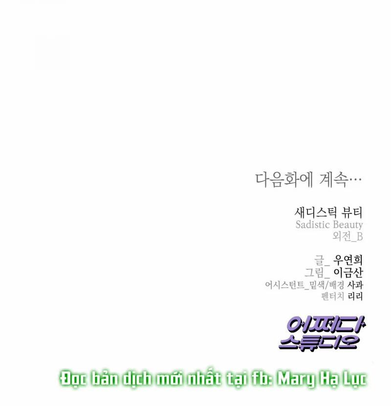Sadistic Beauty Bl Sidestory 32.5 trang 19