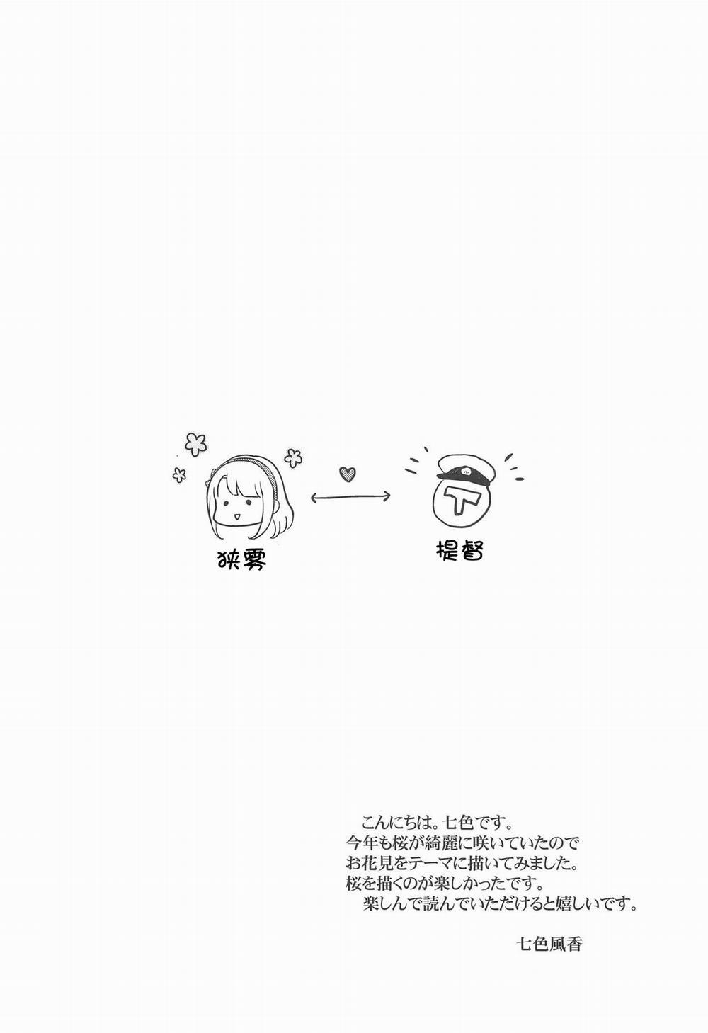 Sagiri to Ohanami Ecchi (Kantai Collection -KanColle-) Oneshot trang 5