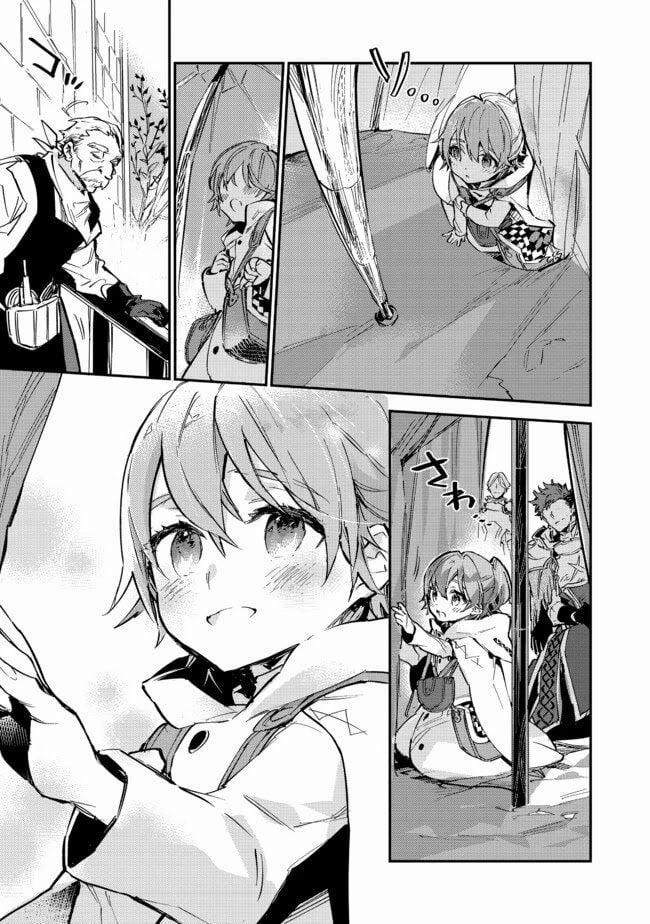 Saijaku Teima Wa Gomi Hiroi No Tabi O Hajimemashita 6.1 trang 9