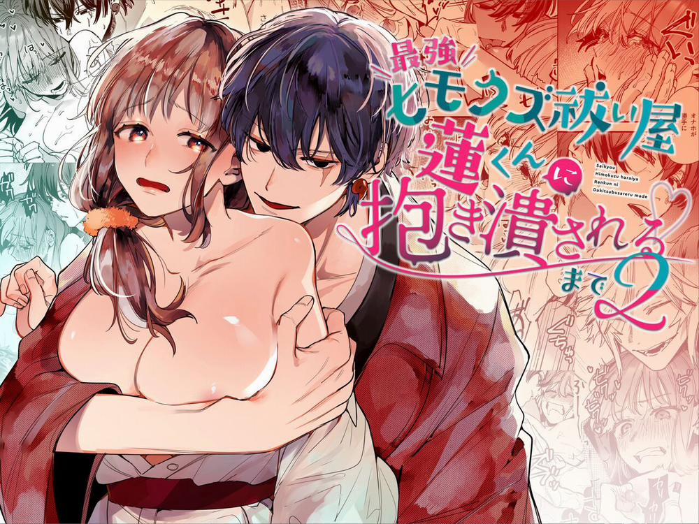 Saikyou Himokuzu haraiya Ren-kun ni Dakitsubusareru made 2 1 trang 1