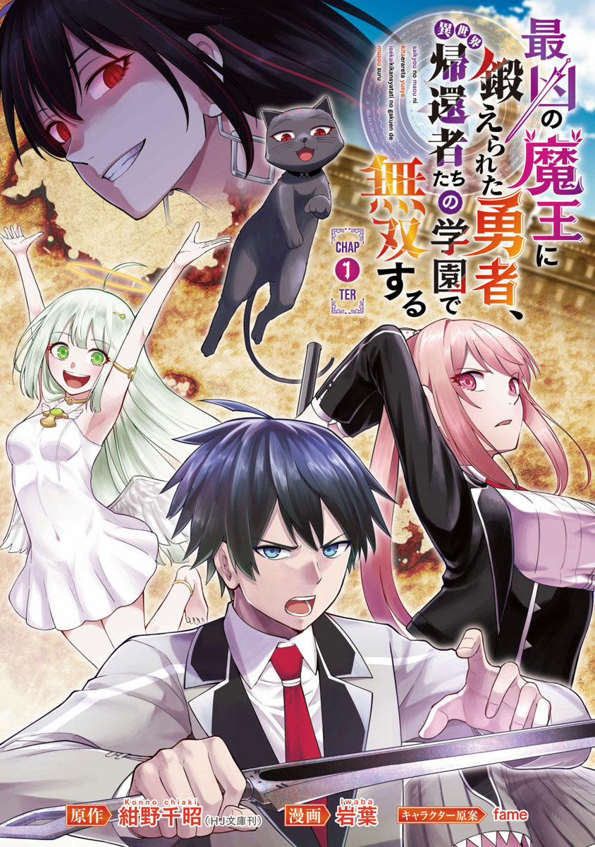 Saikyou No Maou Ni Kitaerareta Yuusha Isekai Kikanshatachi No Gakuen De Musou Suru 1 trang 0