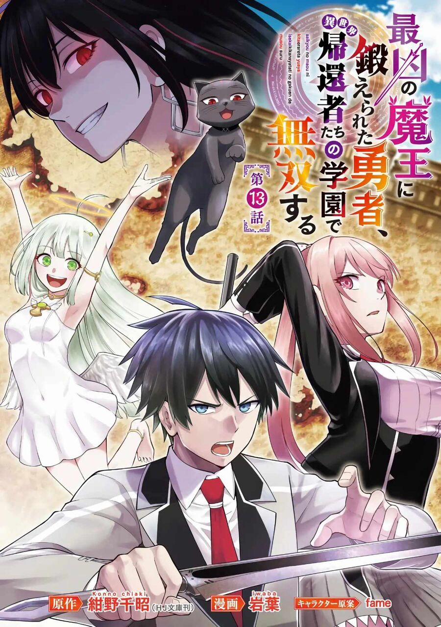 Saikyou No Maou Ni Kitaerareta Yuusha Isekai Kikanshatachi No Gakuen De Musou Suru 13 trang 1