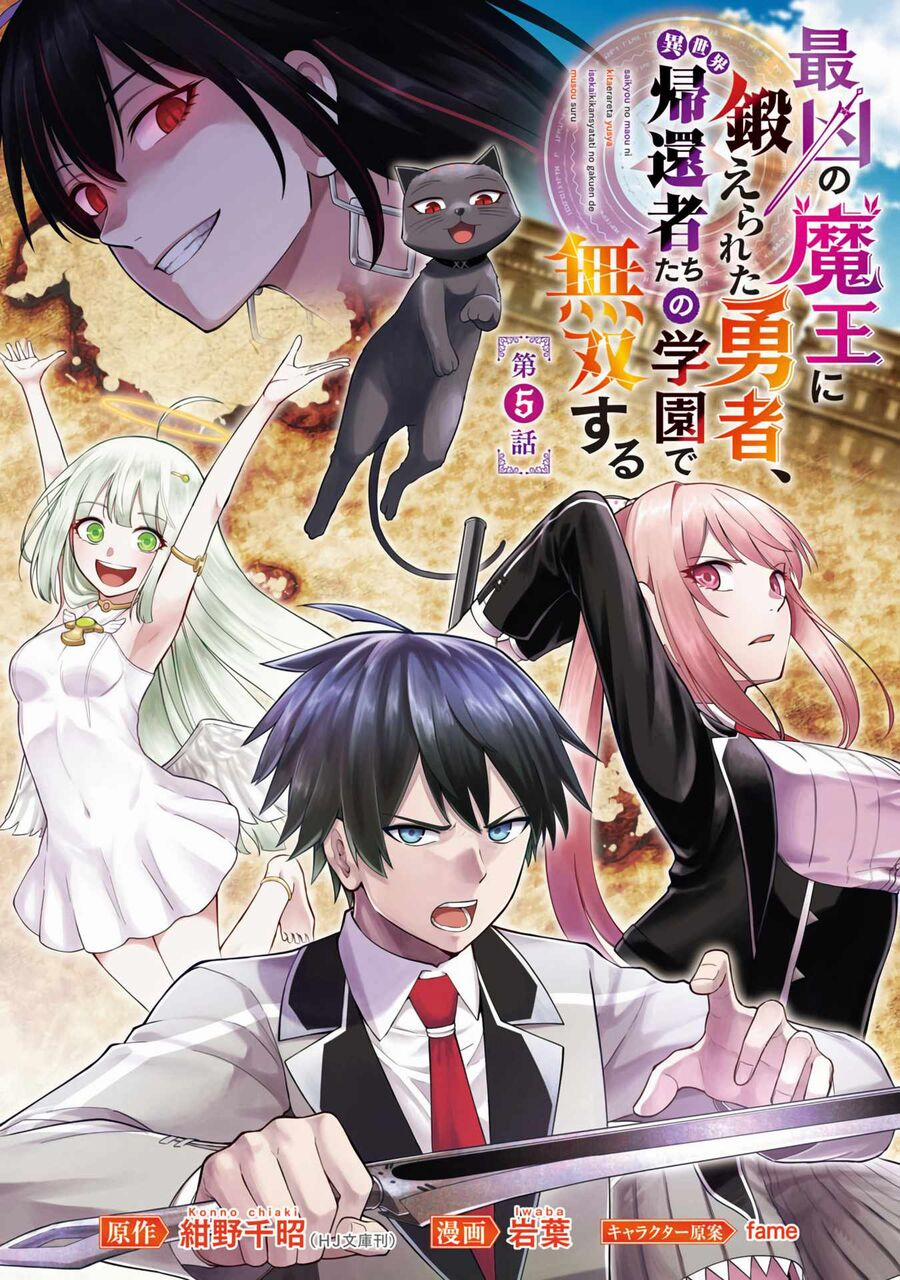 Saikyou No Maou Ni Kitaerareta Yuusha Isekai Kikanshatachi No Gakuen De Musou Suru 5 trang 0