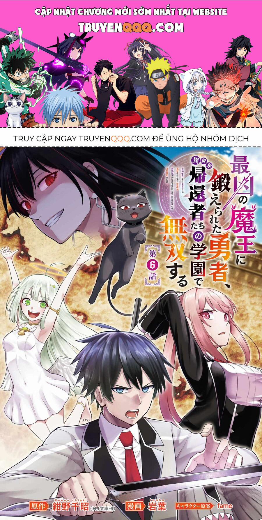 Saikyou No Maou Ni Kitaerareta Yuusha Isekai Kikanshatachi No Gakuen De Musou Suru 6 trang 0